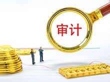 天津財務審計與財務咨詢 助力企業(yè)穩(wěn)健發(fā)展