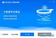 興業(yè)證券優(yōu)理寶財(cái)富版終端7.05官方版 您的智能財(cái)務(wù)咨詢(xún)與交易伙伴
