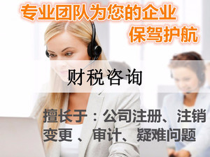 陜西暮茗財稅咨詢 專業財務顧問，助力企業穩健前行